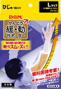 D&M(ディー&エム) トレーニング・フィットネス サポーター・テープ 緩動サポーター L 肘(ひじ)用サポーター 【ベージュ】 メンズ・レディース 男性用・女...
