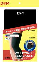 D&M (ディーアンドエム) バレーボール サポーター・テープ バレーボールひざももロング ブラック フリー 【ブラック】 #111793 サポーター ロングサポーター メンズ・レディース 男性用・女性用 ブラック 黒 9999 {NP}