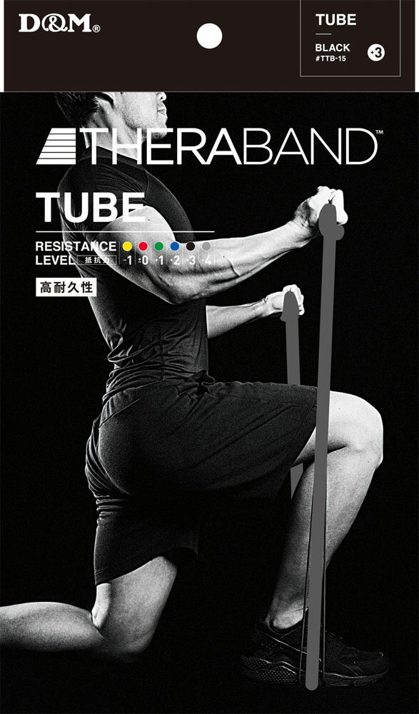 D&M(ディー&エム) トレーニング・フィットネス トレーニングチューブ トレーニングバンド セラチューブブリスター【スペシャルヘビー】+3 【ブラック】 メン...