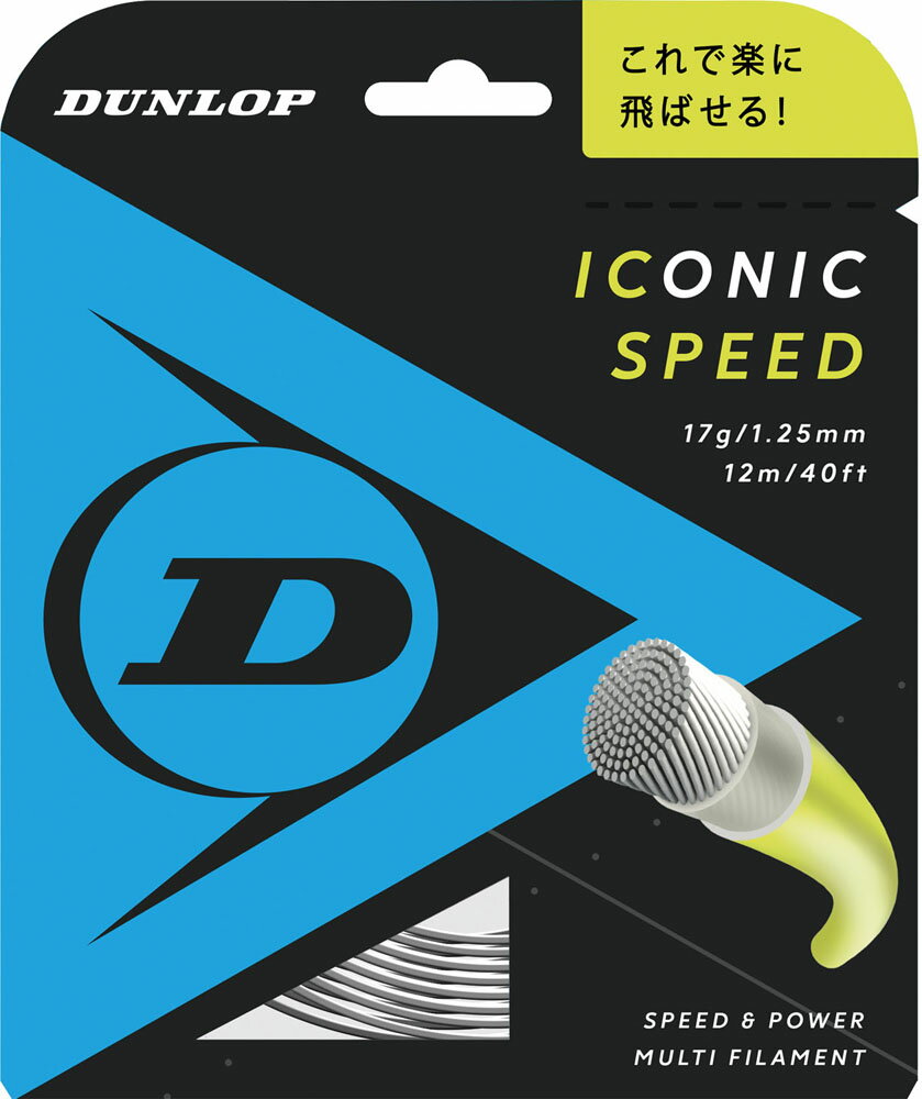DUNLOP （ダンロップ） テニス ガット・ラバー テニス ストリング ナイロン系 マルチフィラメント アイコニック・スピード 12m 【ナチュラル】 DST31021 615 硬式ガット メンズ・レディース 男性用・女性用 白 20FW {NP}(4)