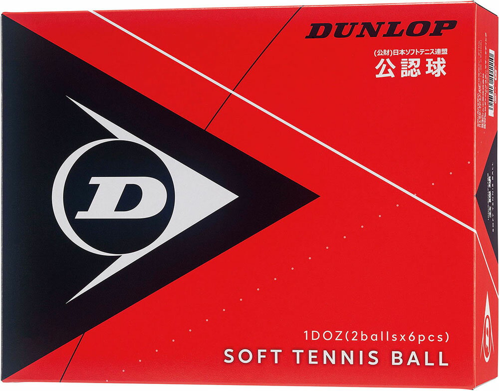 DUNLOP （ダンロップ） テニス ボール ダンロップ ソフトテニスボール 公認球 1ダース 【ホワイト】 DSTB2DOZ 競技ボール 軟式 メンズ・レディース 男性用・女性用 シロ 白 9999 {SK}