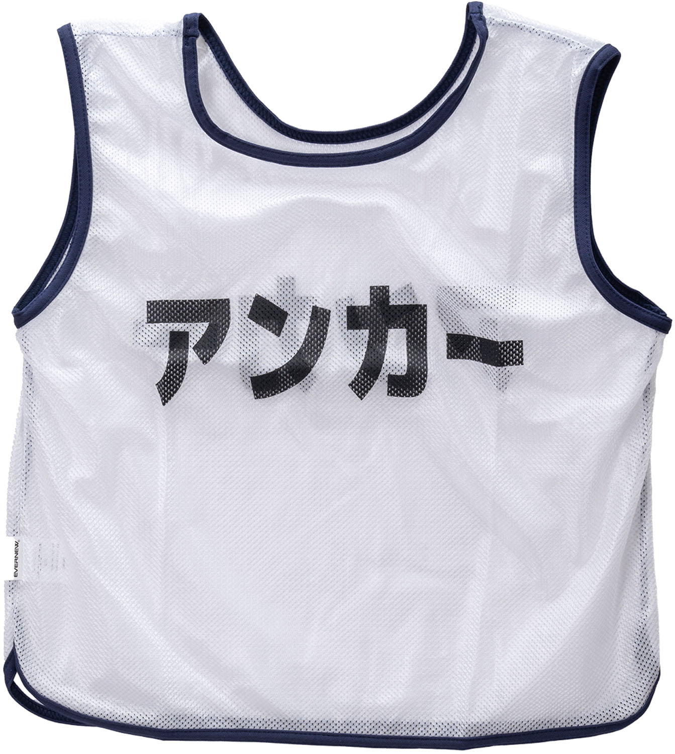 EVERNEW （エバニュー） マルチスポーツ ゲームシャツ メッシュビブス アンカーJr 【ホワイト】 EKB930 90 ビブス グッズ キッズ ジュニア 子供用 ホワイト 白 22SS {NP}