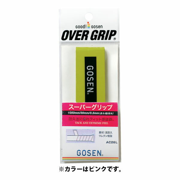 GOSEN（ゴーセン） テニス・ソフトテニス グリップテープ・グリップバンド スーパーグリップロング 【ピンク】 メンズ・レディース 男性用・女性用 AC26LPI {NP}