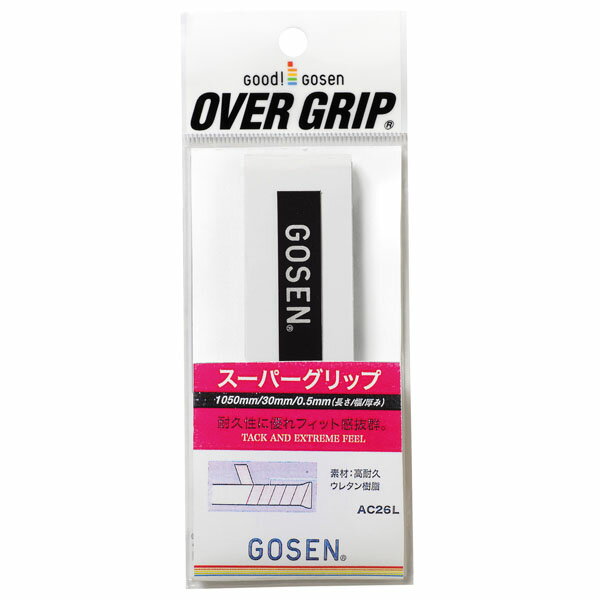 GOSEN（ゴーセン） テニス・ソフトテニス グリップテープ・グリップバンド スーパーグリップロング 【ホワイト】 メンズ・レディース ..