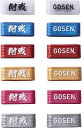 GOSEN（ゴーセン） テニス ソフトテニス グリップテープ グリップバンド テニスグリップバンド 60ケ入りボックス 【アソート】 メンズ レディース 男性用 女性用 AC59BX AS NP