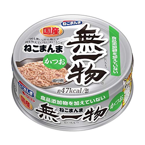 原料は国産かつおだけ。食品展開物・飼料添加物は使用しておりません。原材料は「かつおと水」だけ原材料：かつお。