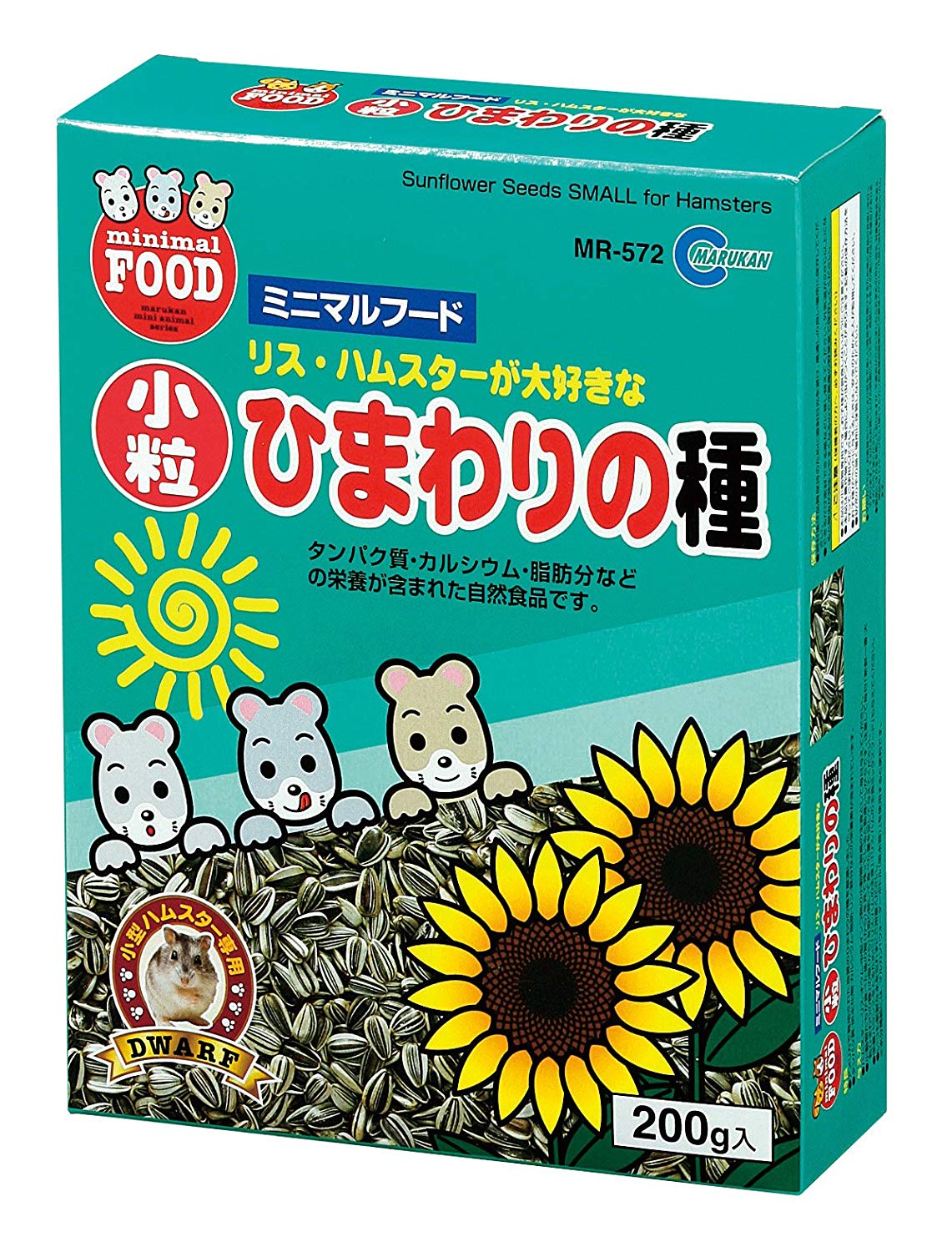 （株）マルカン MR‐572新鮮小粒でおいしいひまわりの種 200g 小動物 小動物フードのおやつ フード｛SK} 1