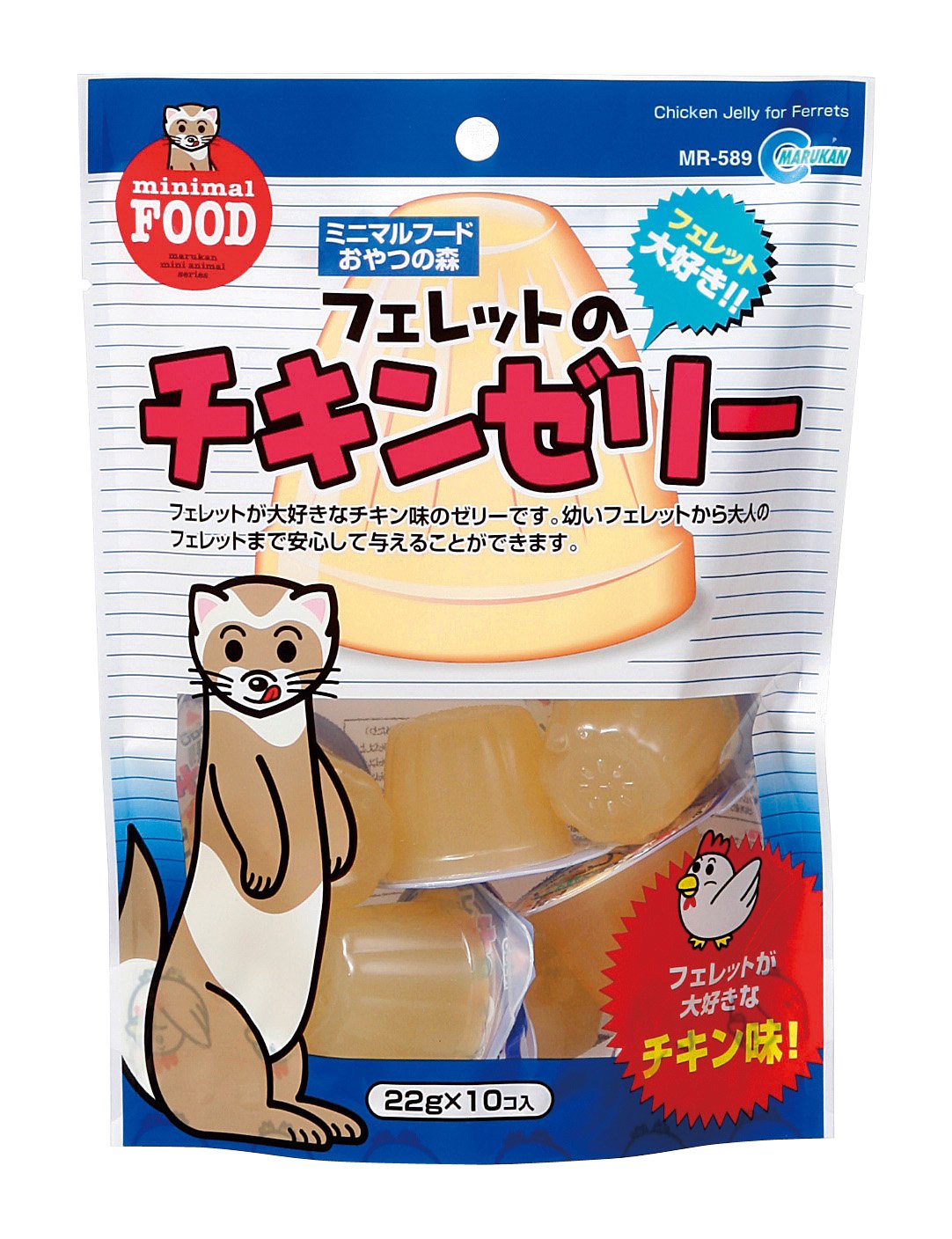 （株）マルカン MR‐589フェレットのチキンゼリー 22g×10個 小動物 小動物フードのおやつ フード｛SK}