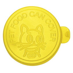 （株）リッチェル 猫用ミニ缶詰のフタ イエローオレンジ 犬用品 アクセサリー 日用品｛NP}