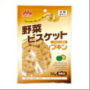 （株）森乳サンワールド ワンラック 野菜ビスケット パンプキン 50g 犬用品 スナック ドックフード｛SK}