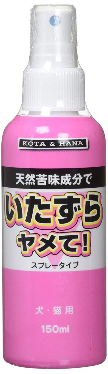 （株）バイオ A いたずらヤメて！スプレータイプ 犬・猫用 150ml 犬用品 しつけ用品・しつけ剤 日用品..