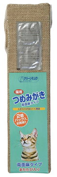 シーズイシハラ(株) クリーンミュウ麻のつめみがき 2P 猫用品 お手入れ 日用品{SK}