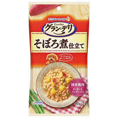 ユニ・チャーム株式会社 グラン・デリパウチそぼろ煮仕立て 40g×3袋 犬用 ドックフード ウェット シュリンク 4520699419670 {NP}