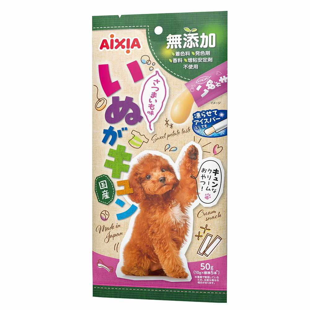 Mature Dog - アイシア株式会社 いぬがキュン さつまいも味 10g×5 犬用 ドックフード スナック 4580101262218 {NP}