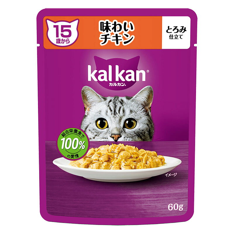 総合栄養食で100％の愛情。厳選されたチキンをとろみソースで仕上げ。15歳以上の猫に必要な栄養素がバランスよく含まれた総合栄養食原材料：肉類（チキン、ビーフ等）、穀類、植物性油脂、グルコサミン、調味料（アミノ酸等）、ビタミン類（B1、B2、B6、B12、C、D3、E、K、コリン、ナイアシン、パントテン酸、ビオチン、葉酸）、ミネラル類（Ca、Cl、Cu、Fe、I、K、Mg、Mn、Na、P、Zn）、アミノ酸類（タウリン）、増粘安定剤（加工でん粉、増粘多糖類）、ポリリン酸Na、酸化防止剤（クエン酸）、EDTA−Na、発色剤（亜硝酸Na）使用方法：体重2kg：2．9袋、3kg：3．8袋、4kg：4．7袋、5kg：5．5袋、6kg：6．2袋、7kg：6．9袋　本製品には、成猫に必要な栄養がバランスよく含まれていますので、ドライフードの代わりに毎日のお食事として使用できます。1日の食事量は表を目安に、愛猫の運動量に合わせて与える量を加減してください。1日の食事量を2回程度に分けて与えてください。常に清潔で新鮮な飲み水をご用意ください。本製品を初めて与えるときは、今までの食事に少量混ぜ、1週間程度で徐々に増量しながら切り替えてください。使用上の注意：誤食防止のため、小児の手の届かない場所に保管してください。開封後は冷蔵庫に入れ、なるべく早く使い切ってください。