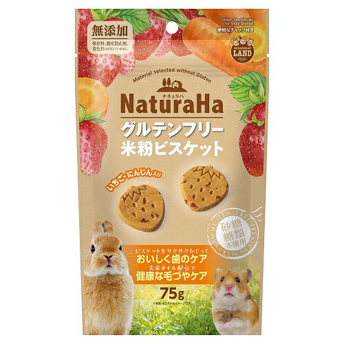 株式会社マルカン ナチュラハ グルテンフリー 米粉ビスケット いちご・にんじん入り 75g 小動物 フード..
