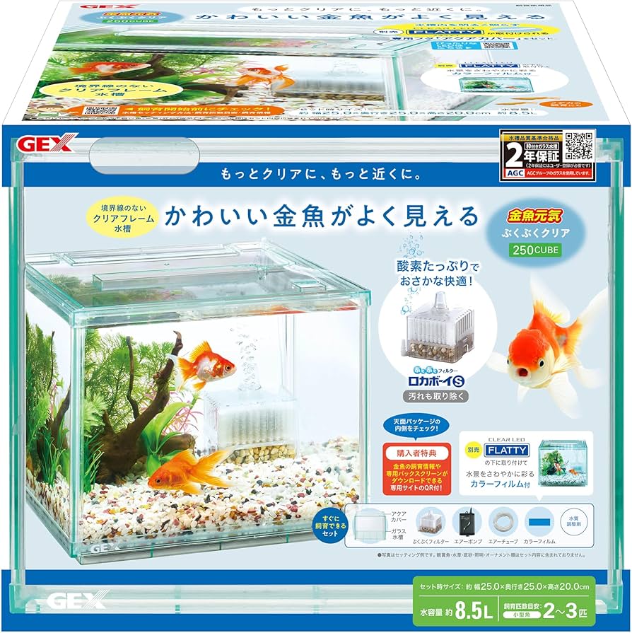 境界線のないクリアフレーム水槽。もっとクリアに、もっと近くに。かわいい金魚がよく見える。境界線のないクリアフレームでかわいい金魚がよく見える。酸素たっぷりでおさかな快適！原材料：水槽：ガラス、ABS　フタ：PS　エアーポンプ：ABS　フィルター：PS　エアーチューブ：PVC使用方法：観賞魚の飼育にお使いください。セット方法については、取扱説明書をご確認ください。　●カラーフィルムをご使用になる際は、アクアカバーの溝にセットし、別売のクリアLEDフラッティを上からのせてご使用ください。　※カラーフィルムは、アクアカバーの溝内に同梱されております。●外掛け式フィルターなどをセットする際は、フタ背面部の切り欠き部を、ニッパーなどでケガをしないように切り離してご使用ください。使用上の注意：●フレーム内側のシリコン接着部に気泡がみられる場合がありますが、品質に問題はございません。　●水位が高いと、ロカボーイによる水の飛沫がアクアカバーの上に飛ぶことがあります。別売のクリアLEDフラッティをご使用になる際は、飛沫を防ぐために上枠の下1cm程度まで水位を下げてください。　●生体の種類や組み合わせによって、飼育方法や飼育できる匹数・セット内容以外に必要な飼育器具が異なります。くわしくは、生体をお求めになられた専門店などにご相談ください。　●保温器具をご購入の場合は、適正水容量に合ったヒーターをお選びください。　●セット内容には保証書が添付されている場合があります。保証書と一緒に、販売店でのご購入時に発行されるレシートや領収書を大切に保管してください。●本製品は屋内観賞魚飼育専用です。他の目的・屋外では使用しないでください。　●子供に操作・セットさせる場合は、大人の監視のもとで行ってください。　●セット時・魚の出し入れ・点検・掃除など水中に手を入れるときは、必ず水槽で使用している電気製品全ての差し込みプラグを抜いてください。　●テレビ・ステレオ・パソコンなど電気製品の上や近くに置かないでください。　●水槽の設置場所は十分な耐荷重強度のある平坦で安定した場所を選んでください。