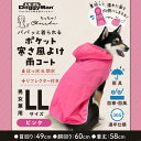 ドギーマンハヤシ株式会社用品営業部 Chiccha! パパッと着られる ポケット寒さ風よけ雨コート ピンク LL 犬用 用品 衣料 4976555642063 ...