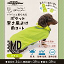 ドギーマンハヤシ株式会社用品営業部 Chiccha! パパッと着られる ポケット寒さ風よけ雨コート ライム MD 犬用 用品 衣料 4976555642094 ...