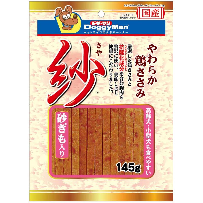 ドギーマンハヤシ株式会社食品営業部 紗 砂ぎも入り 145g 犬用 ドックフード スナック ジャーキー 4976555828634 {NP}