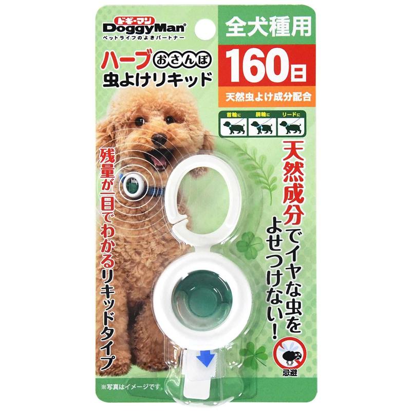 ドギーマンハヤシ株式会社用品営業部 ハーブおさんぽ虫よけリキッド 160日 犬用 用品 ノミトリ首輪・虫..