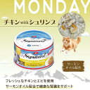 株式会社ファンタジーワールド シグネチャー7 グレービー チキンWITHシュリンプ(月) 70g 猫用 キャットフード ウェット 総合栄養食 全種 全ステージ ...