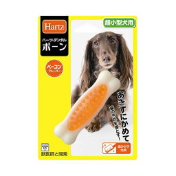 住商アグロインターナショナル（株） ハーツ デンタル ボーン 超小型犬用 犬用品 玩具・アジリティグッズ 日用品｛NP}