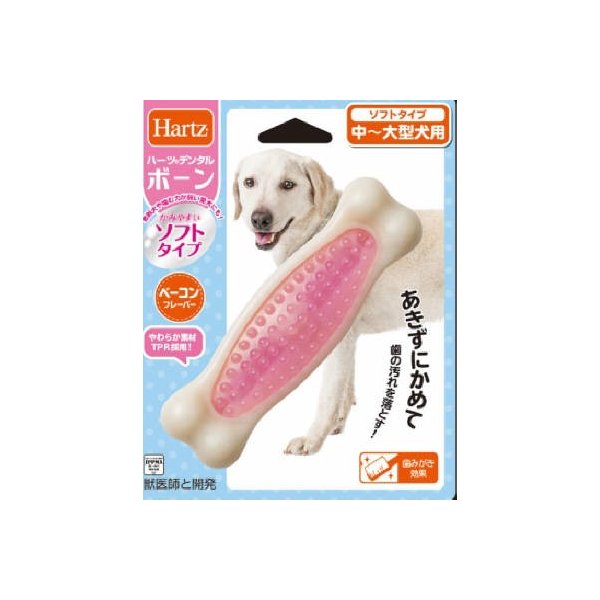 楽天hakozume住商アグロインターナショナル（株） ハーツ デンタル ボーン ソフトタイプ 中ー大型犬用 犬用品 玩具・アジリティグッズ 日用品｛SK}