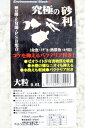 (株)B-blast 究極の砂利 大粒 0.6L 熱帯魚・アクアリウム 底床 内装{SK}