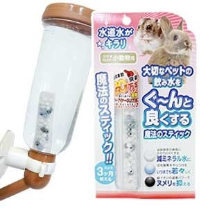 （株）B－blast 魔法のスティック 小動物用 小動物 食器・給水器 用品｛SK}