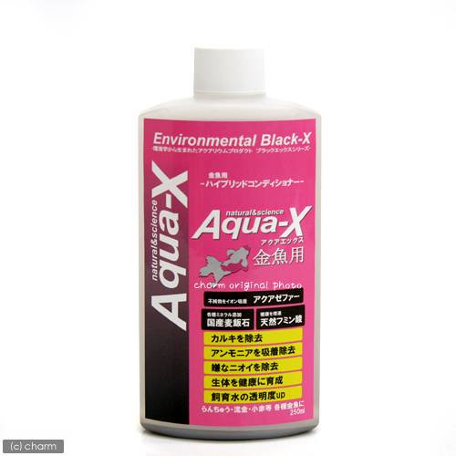 （株）B−blast アクアエックス 金魚用250ml 熱帯魚・アクアリウム 観賞魚用水質調...