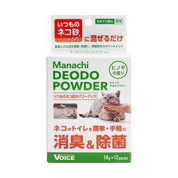 ヴォイス（株） マナッチ猫砂除菌消臭ひのき 10g×12包 犬用品 除菌・消臭・芳香剤 日用品｛SK}