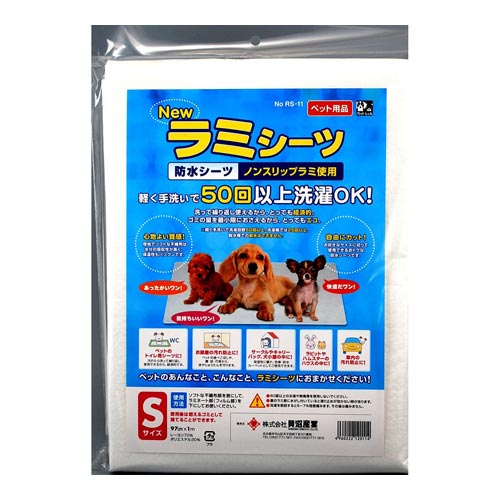 （株）貝沼産業 ニューラミシーツ S サイズ 犬用品 トイレタリー 日用品｛SK}