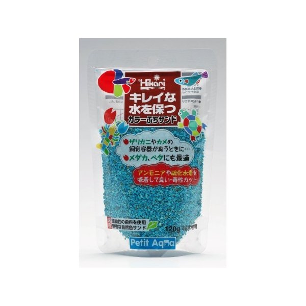 （株）キョーリン カラーぷちサンド 120g(水色) 熱帯魚・アクアリウム 底床 内装｛SK}