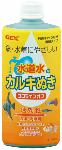 ジェックス（株） コロラインオフ 500CC 熱帯魚・アクアリウム 観賞魚用水質調整剤 日用品｛SK}