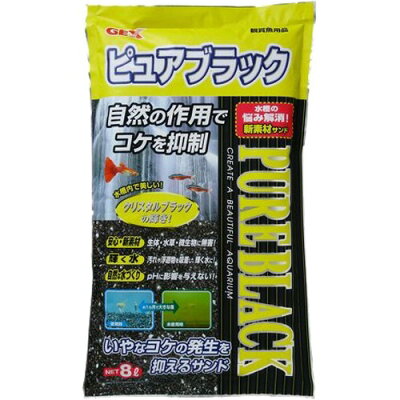 ジェックス（株） ピュアブラック 8L 熱帯魚・アクアリウム 底床 内装｛SK}