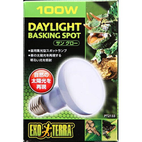 ジェックス（株） サングローバスキングスポットランプ100W PT2133 爬虫類・両生類 爬虫類・両生類用紫外線照明器具 用品｛SK}