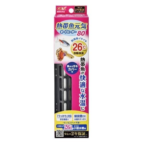 ジェックス（株） 熱帯魚元気AUTO HEATER SH80 熱帯魚・アクアリウム 観賞魚用保温器具 日用品｛SK}