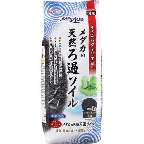 ●生きたろ過バクテリアを配合。メダカのフンや食べ残しのエサなど、砂に溜まる汚れや沈殿物をすばやく分解。生きたバクテリア入り、砂の汚れ沈殿物を分解原材料：黒ぼく土、バチルス属バクテリア担持活性炭（重量比3％）。