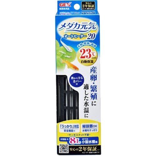 ●メダカの産卵・繁殖に最適な水温23℃に自動保温。サーモスタット不要。●産卵・繁殖に適した水温に●縦・横自由にレイアウト、だから小型水槽でもすっきり●23℃自動保温原材料：●ガラス管：耐熱ガラス●ケースU：ABS、ケース：ABS●ヒーターカバー：難燃PP（V0材）。