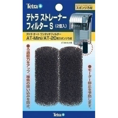 スペクトラム ブランズ ジャパン（株） 75826 ストレーナーフィルターS 2個入 熱帯魚・アクアリウム 水..