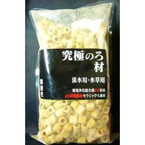 （株）B−blast 究極のろ材 微酸性 900ml 熱帯魚・アクアリウム 観賞魚用ろか材 日用品｛SK}