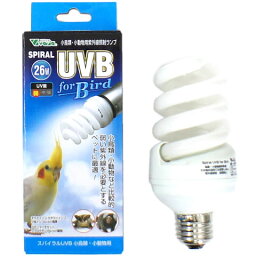 （株）ビバリア スパイラルUVB For Bird 26W 小動物 玩具・遊具 用品｛SK}