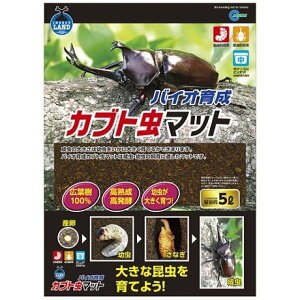 （株）マルカン M‐702 バイオ育成カブト虫マット5L 昆虫 昆虫用飼育マット 用品｛SK}