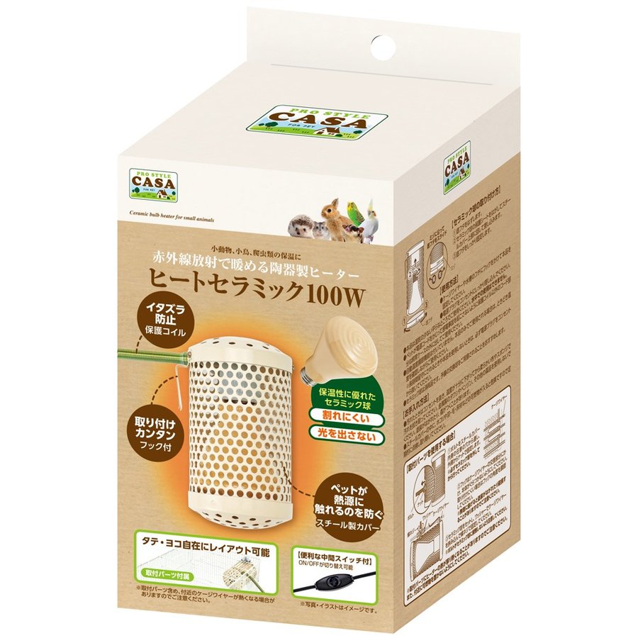 （株）マルカン MLP-68 ヒートセラミック100W 小動物 小動物用ヒーター 用品｛SK}