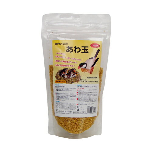 ナチュラルペットフーズ（株） PRO あわ玉 270g 小鳥 栄養補助食品 フード｛SK}