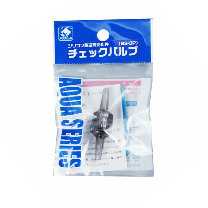 （株）貝沼産業 チェックバルブブリスターパック 熱帯魚・アクアリウム 掃除用品パーツ類 日用品｛NP}