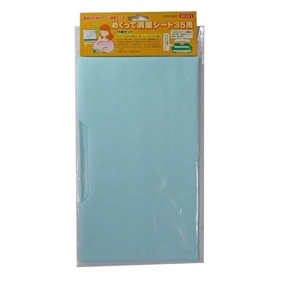 豊栄金属工業(株) めくって清潔シート35用 15枚セット 小鳥 おもちゃ 用品{NP}