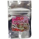 (株)黒瀬ペットフード 自然派 ドライさくらんぼ 30g 小動物 小動物フードのおやつ フード{SK}