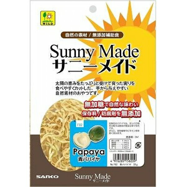 （株）三晃商会 F82 サニーメイド 青パパイヤ 小動物 小動物フードのおやつ フード｛SK}